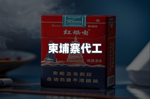 日本香烟系列